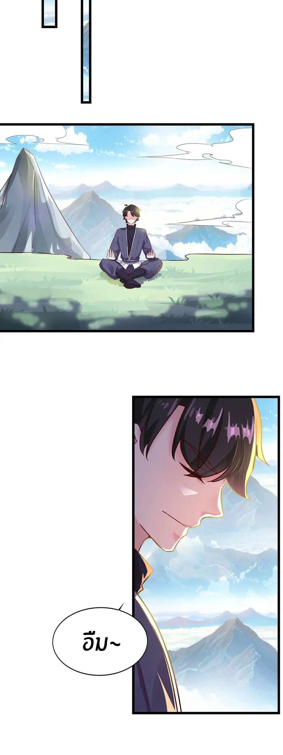 ก้าวผ่านเส้นสายเลือด ตอนที่ 12 หน้า 4