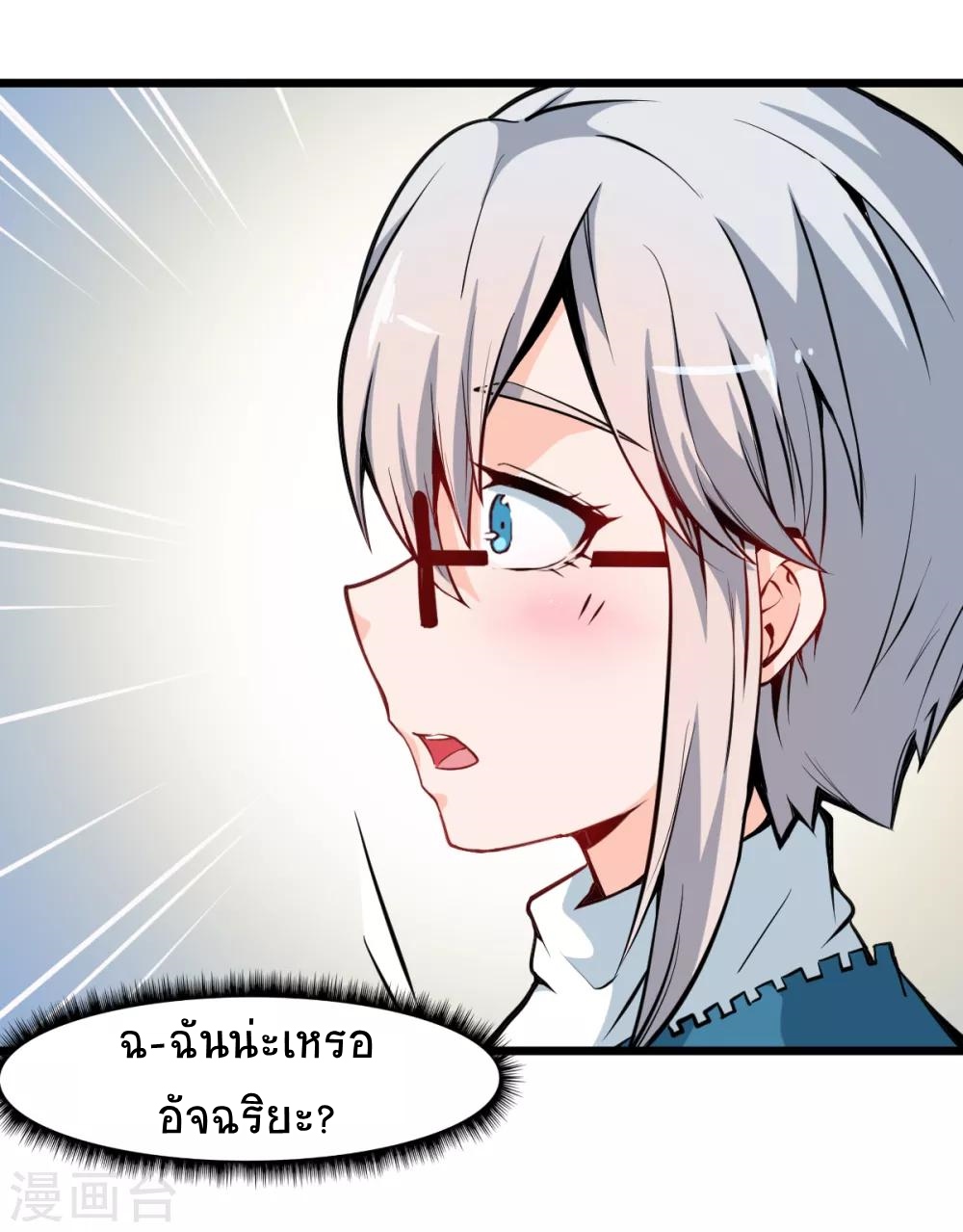 สุดยอดระบบอาจารย์ ตอนที่ 10 หน้า 13