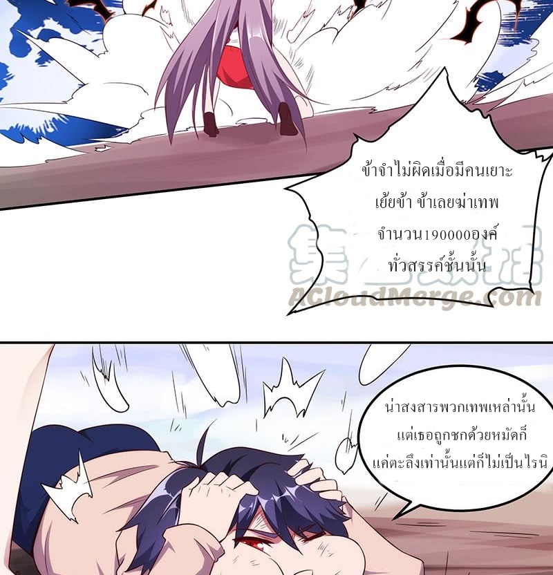 |. Carrying The Goddess Along (จบss1) ตอนที่ 13 หน้า 30