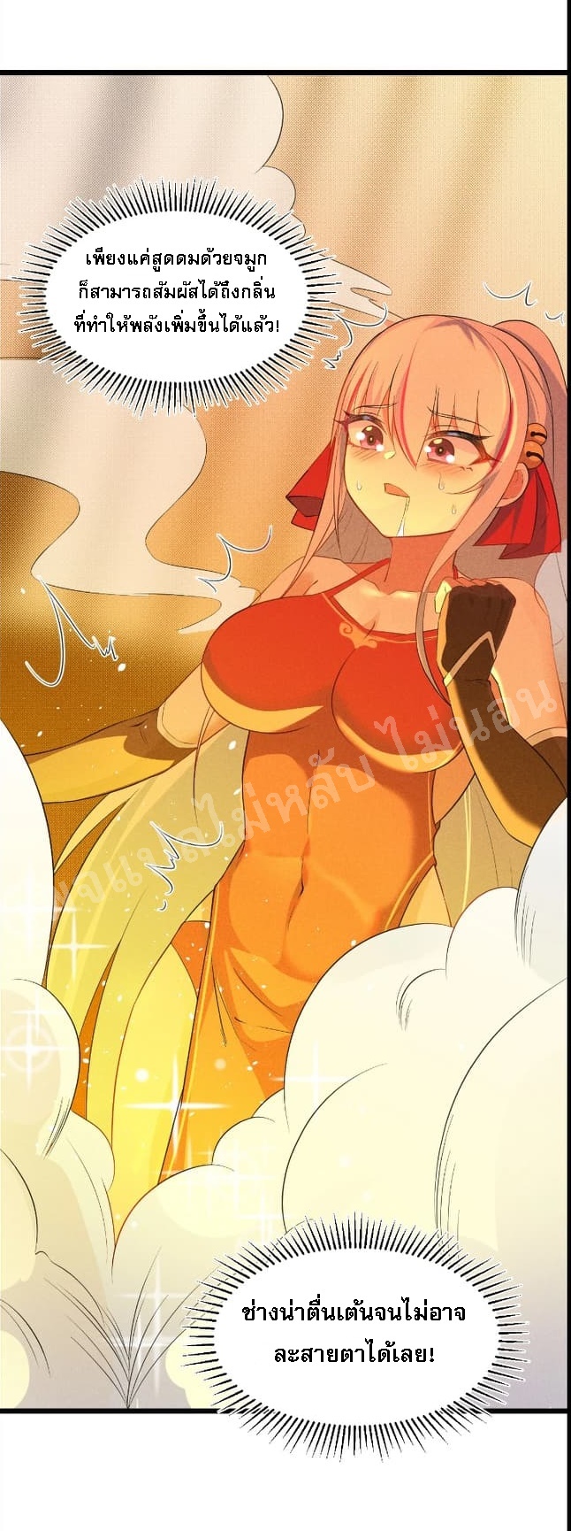 สุดยอดพ่อครัวเจ้าแห่งฮาเร็ม ตอนที่ 12 หน้า 44