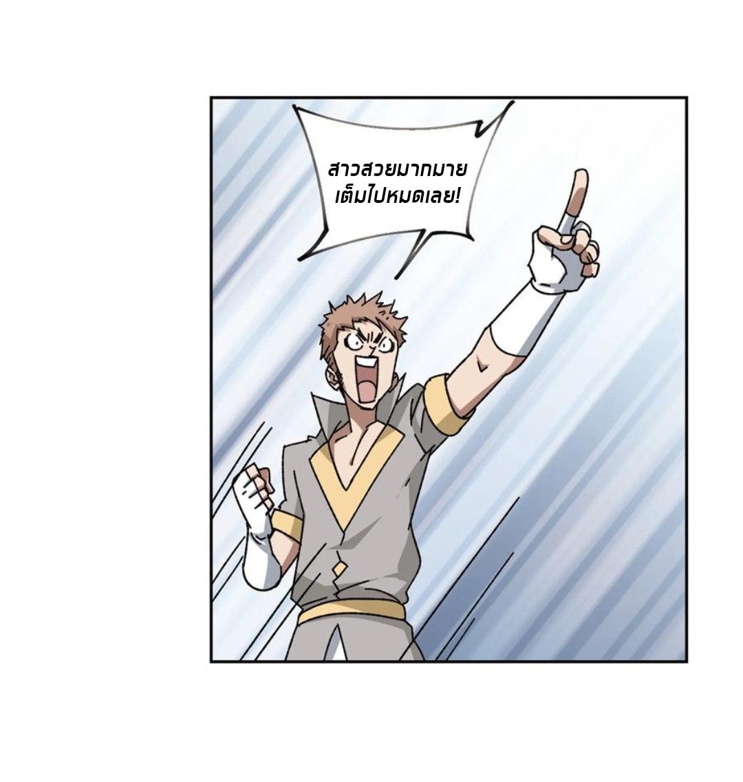 จอมเวทย์กังฟู ตอนที่ 90 หน้า 54