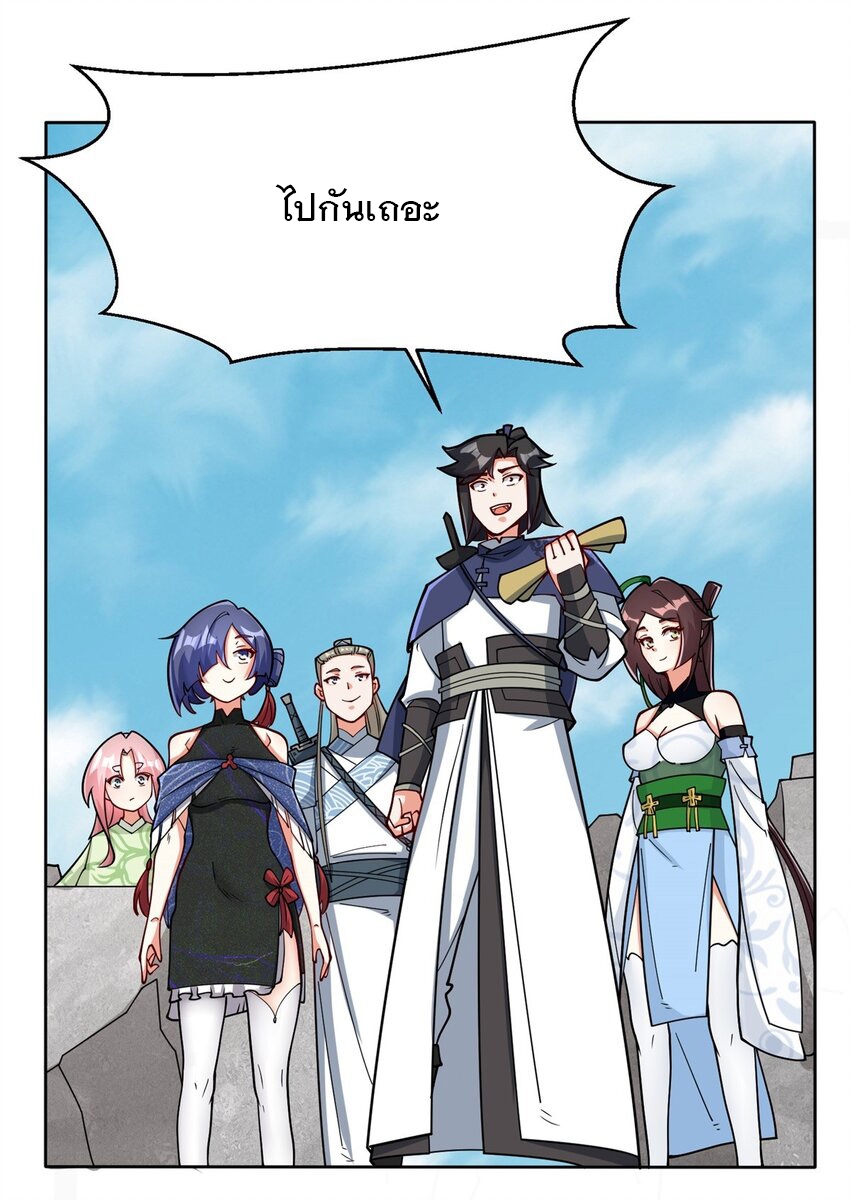 ข้าคือผู้กลืนกินไร้ที่สิ้นสุด (ชนจีน) ตอนที่ 99 หน้า 2
