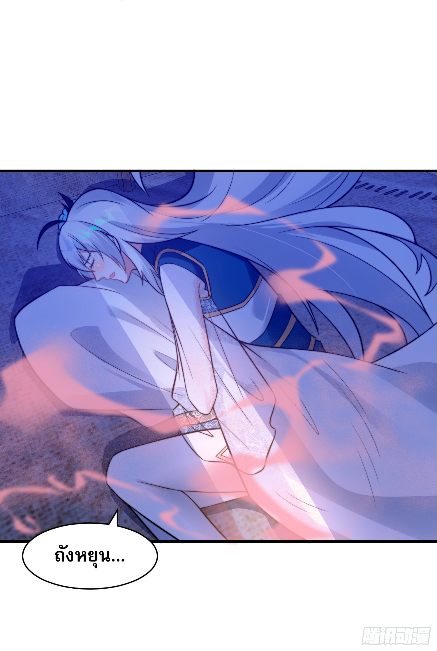 ลูกเขยที่แข็งแกร่งที่สุดในประวัติศาสตร์ ตอนที่ 8 หน้า 12