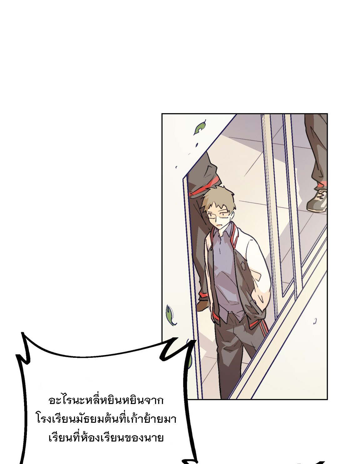 The King of Special Forces Reborn in School, Popular With Girls ตอนที่ 11 หน้า 12