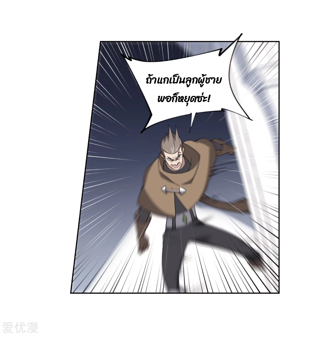 จอมเวทย์กังฟู ตอนที่ 75 หน้า 50