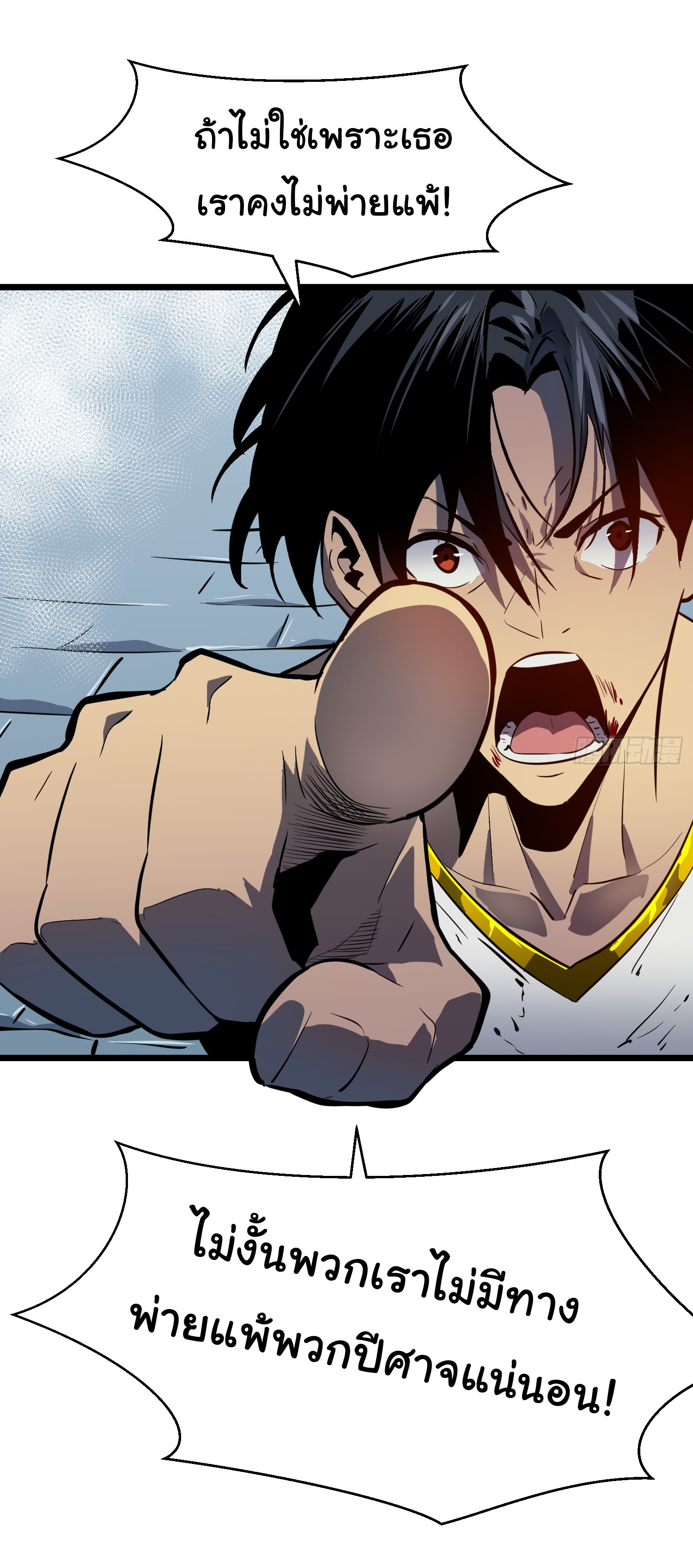 Junior Brother Demon Sovereign is too devoted ตอนที่ 1 หน้า 7