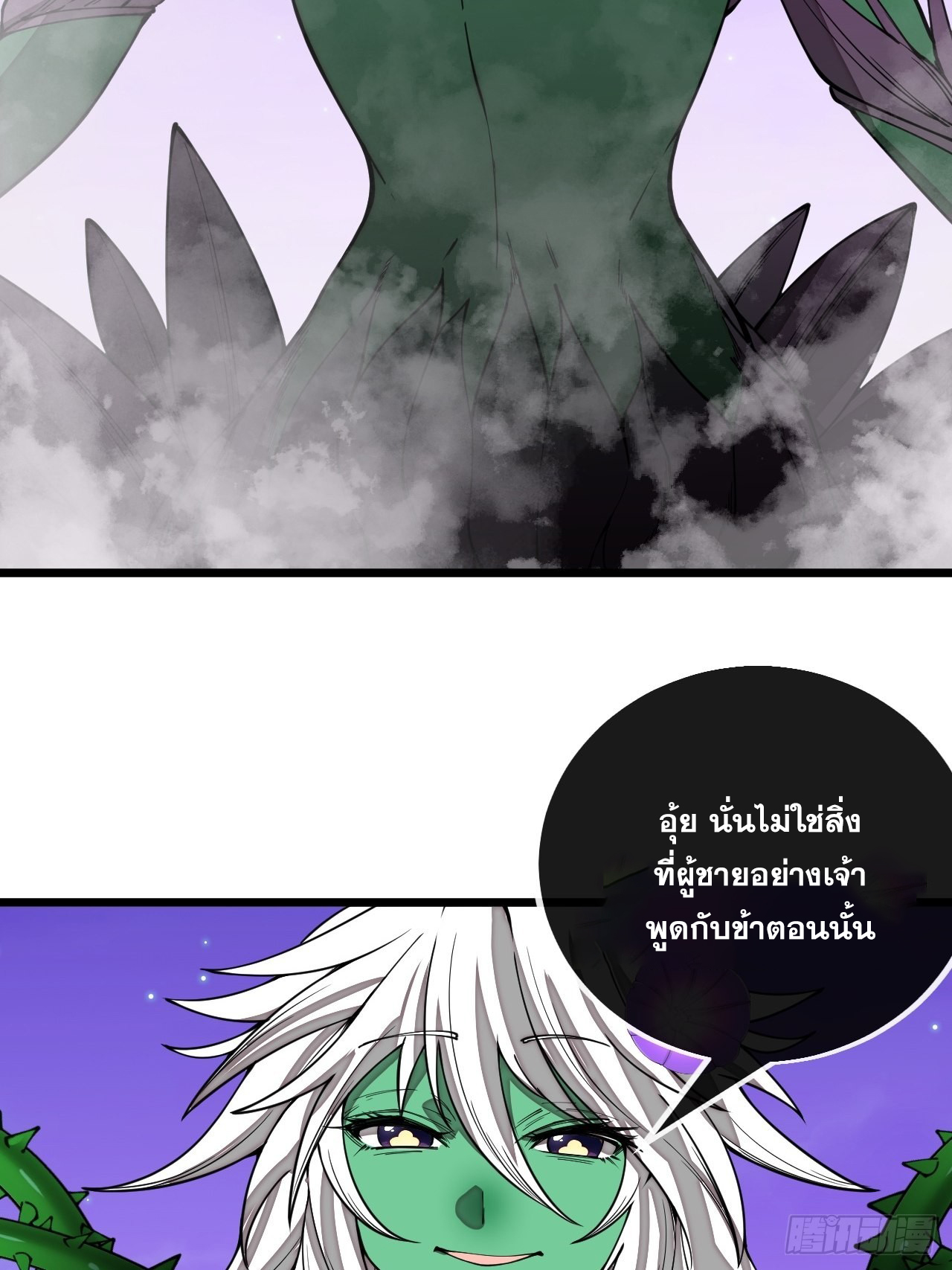 บุรุษที่มีโชค คงไม่ใช่ข้าแล้วแหละ ตอนที่ 101 หน้า 7