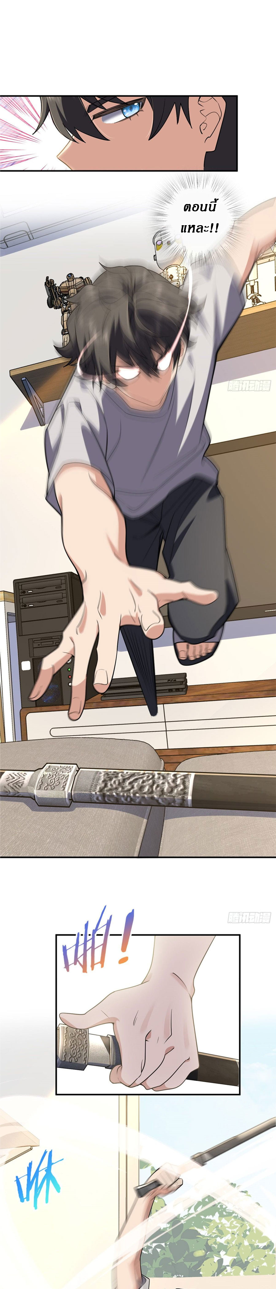 แฟนสาวผมมาจากพันปีก่อน ตอนที่ 13 หน้า 6