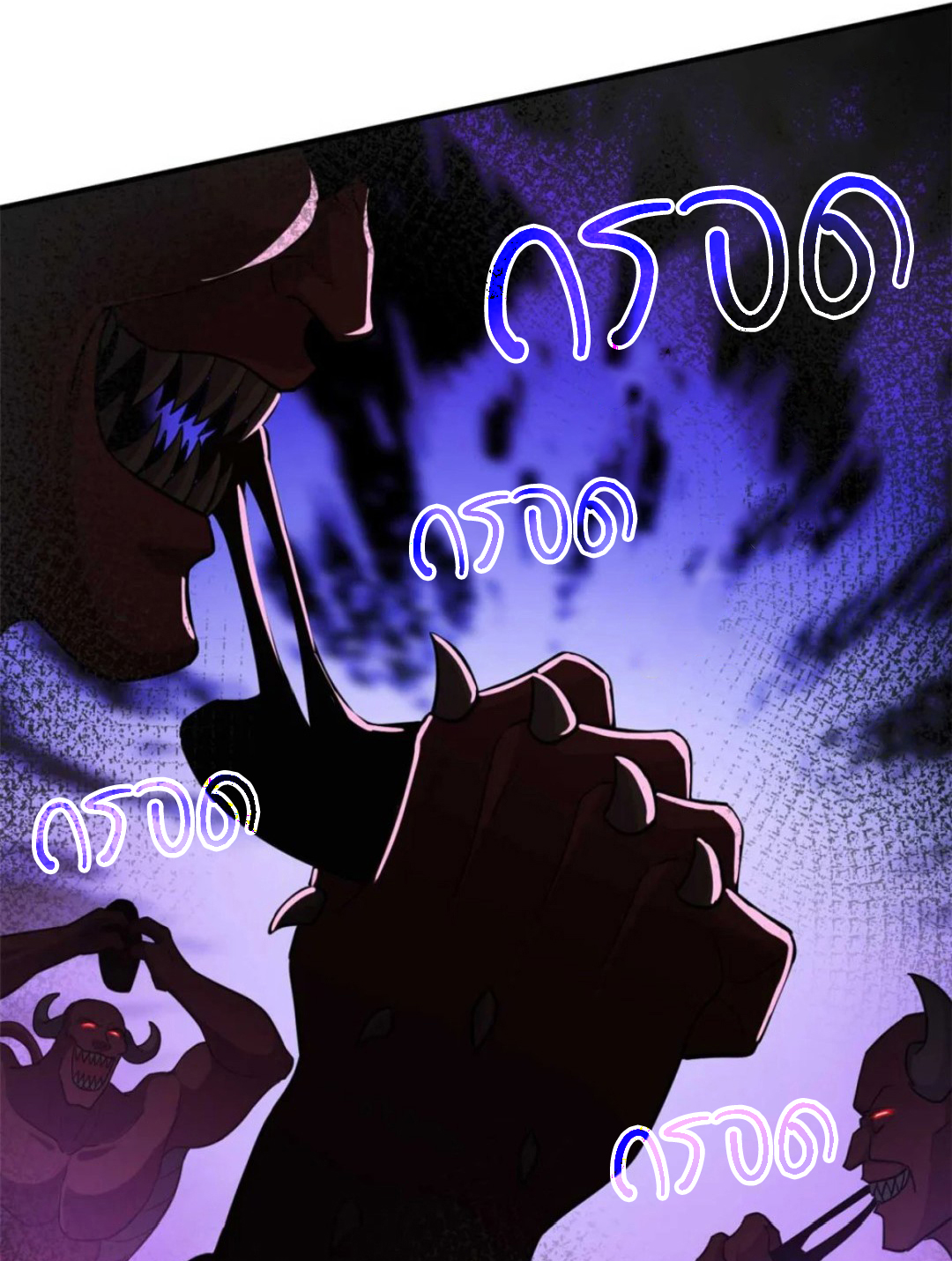 โคตรเทพร้านสัตว์อสูร ตอนที่ 137 หน้า 17