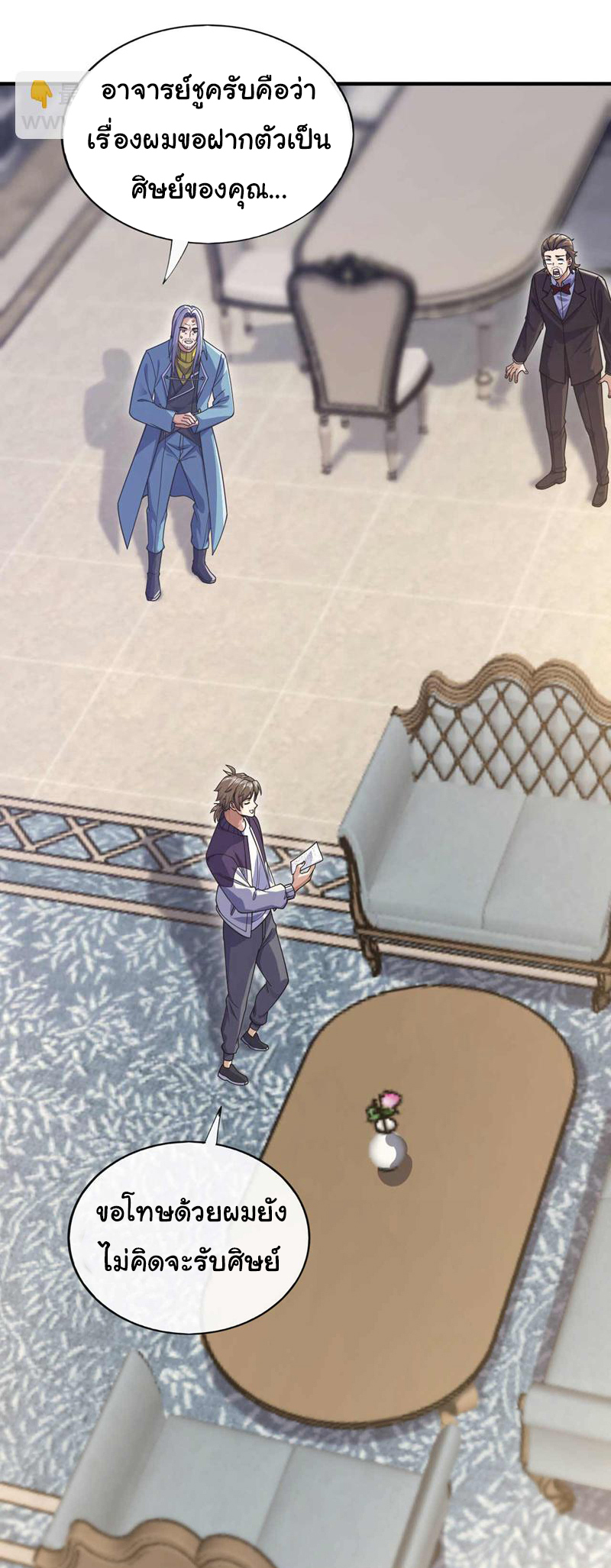 Chu Chen, the trash son-in-law ตอนที่ 71 หน้า 5