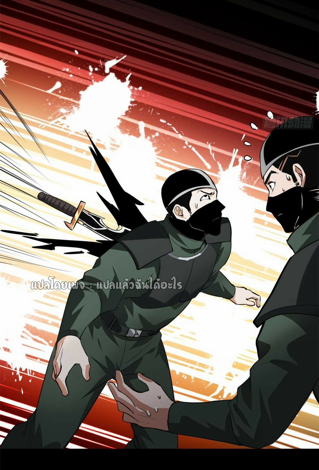 รูเล็ตเวิลด์ สุ่มไอเทมเอาชีวิตรอด ตอนที่ 124 หน้า 33