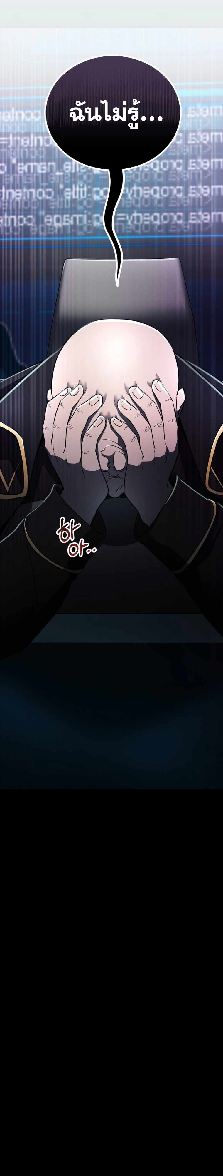 ฉันกลายเป็นสัตว์ประหลาดต่างดาวที่เติบโตได้ ตอนที่ 7 หน้า 5