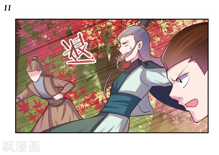 Above All Gods เทพยุทธเหนือเทวะ ตอนที่ 22 หน้า 12