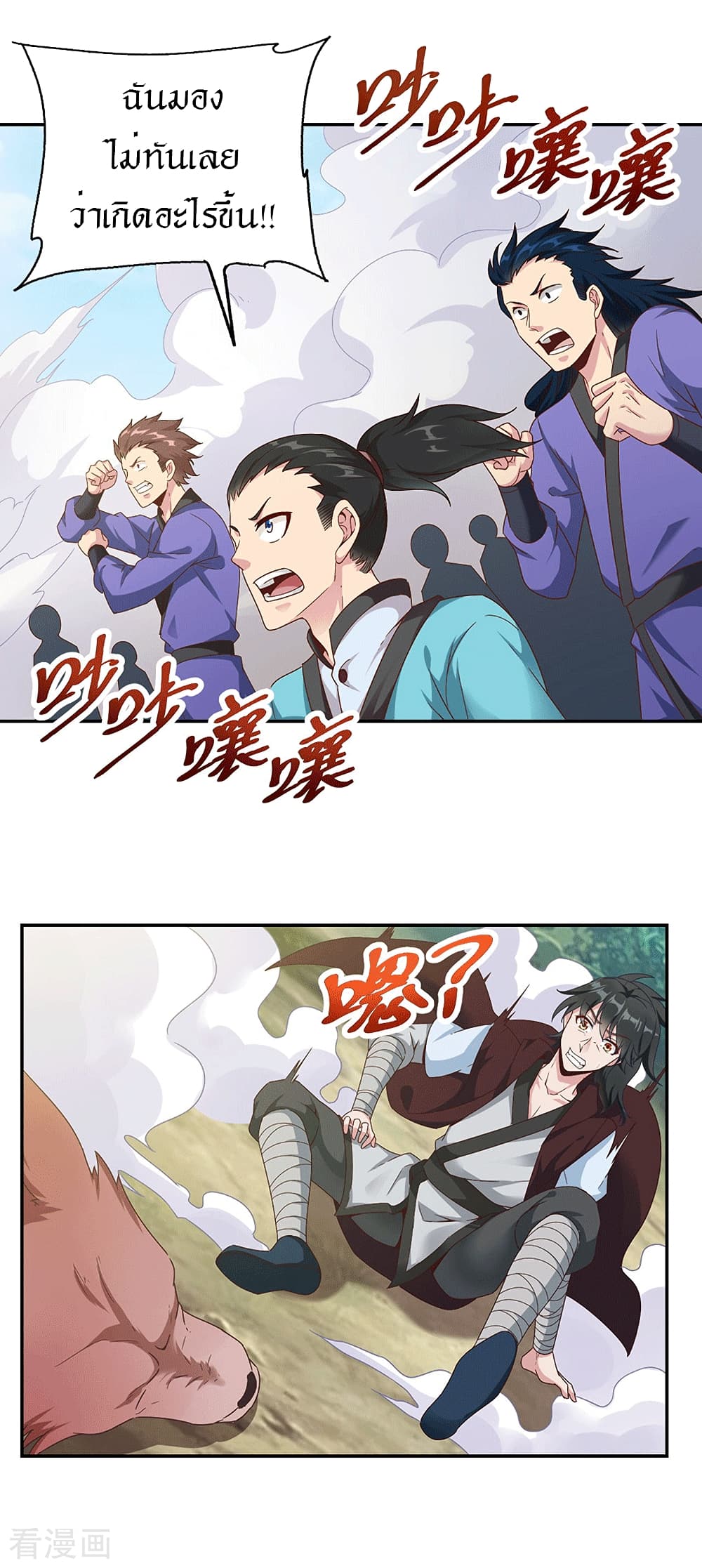 Peerless Martial Arts Everlasting : จักรพรรดินิรันดร์กาล ตอนที่ 28 หน้า 2