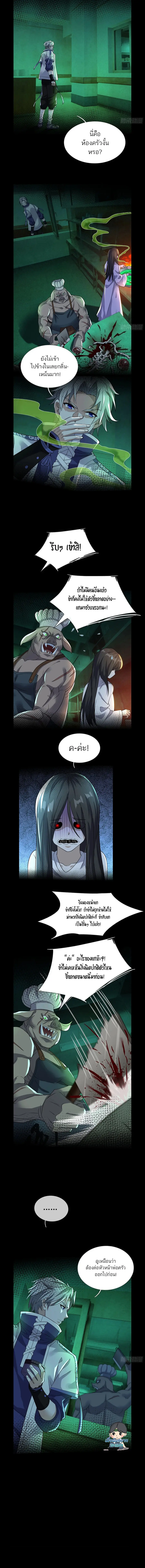 ตลาดมรณะ: เปิดร้านโกงพิชิตความสยอง ตอนที่ 8 หน้า 4