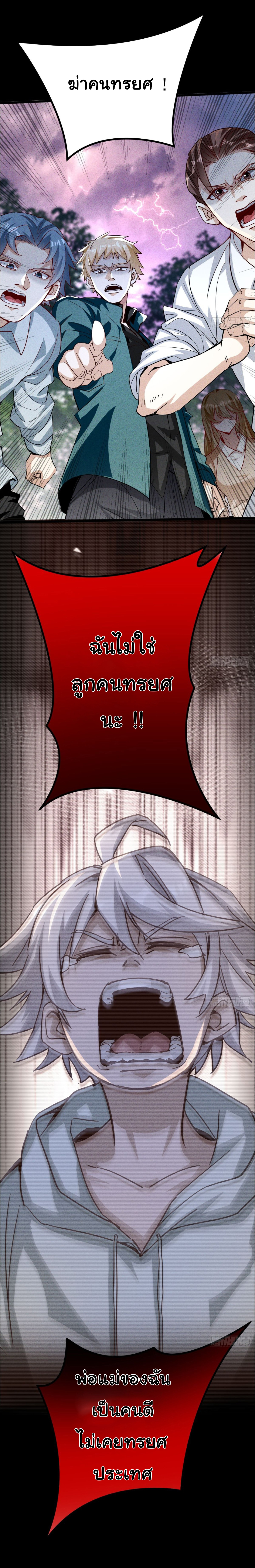 ราชาผู้ตกยากปล้นข้ามศตวรรษ ตอนที่ 1 หน้า 12