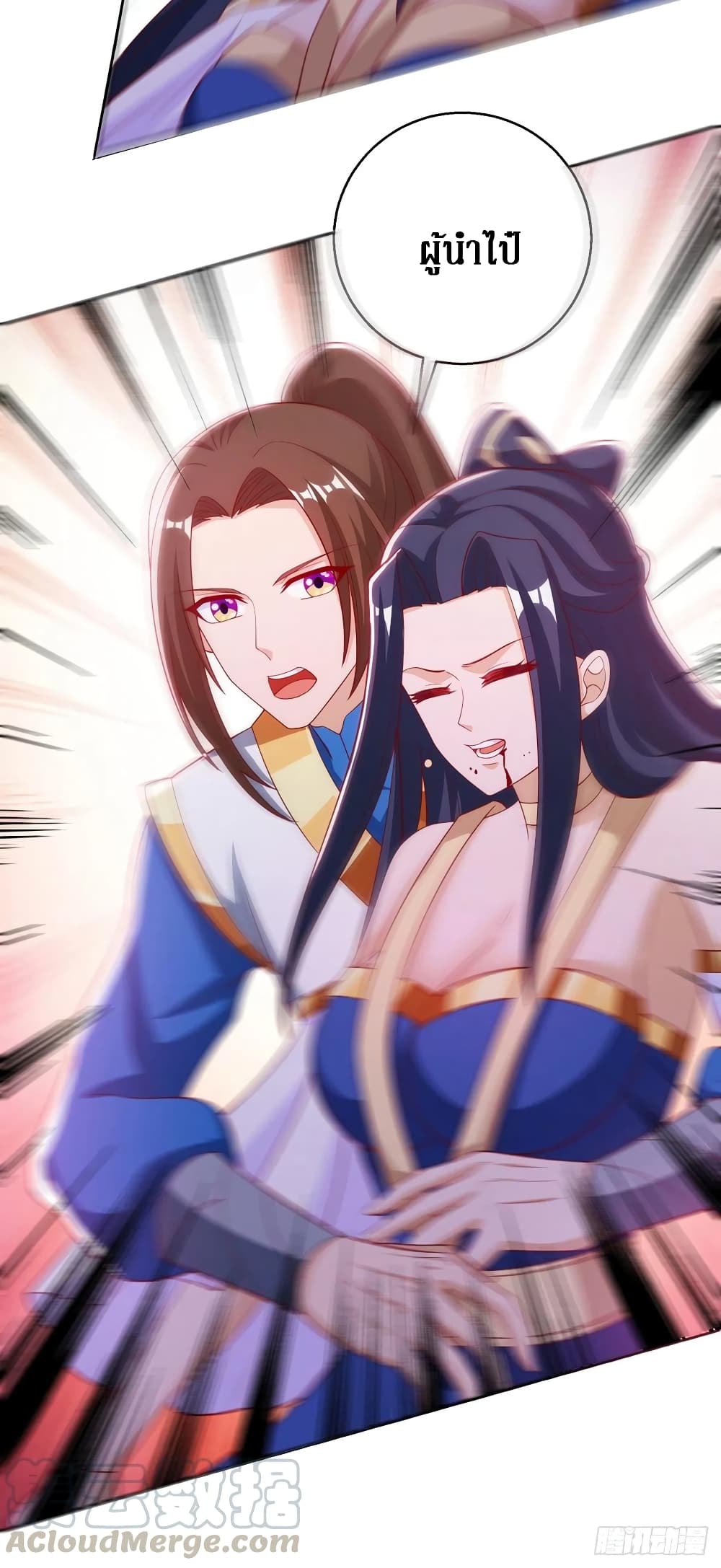 Dominate The Three Realms ตอนที่ 149 หน้า 23