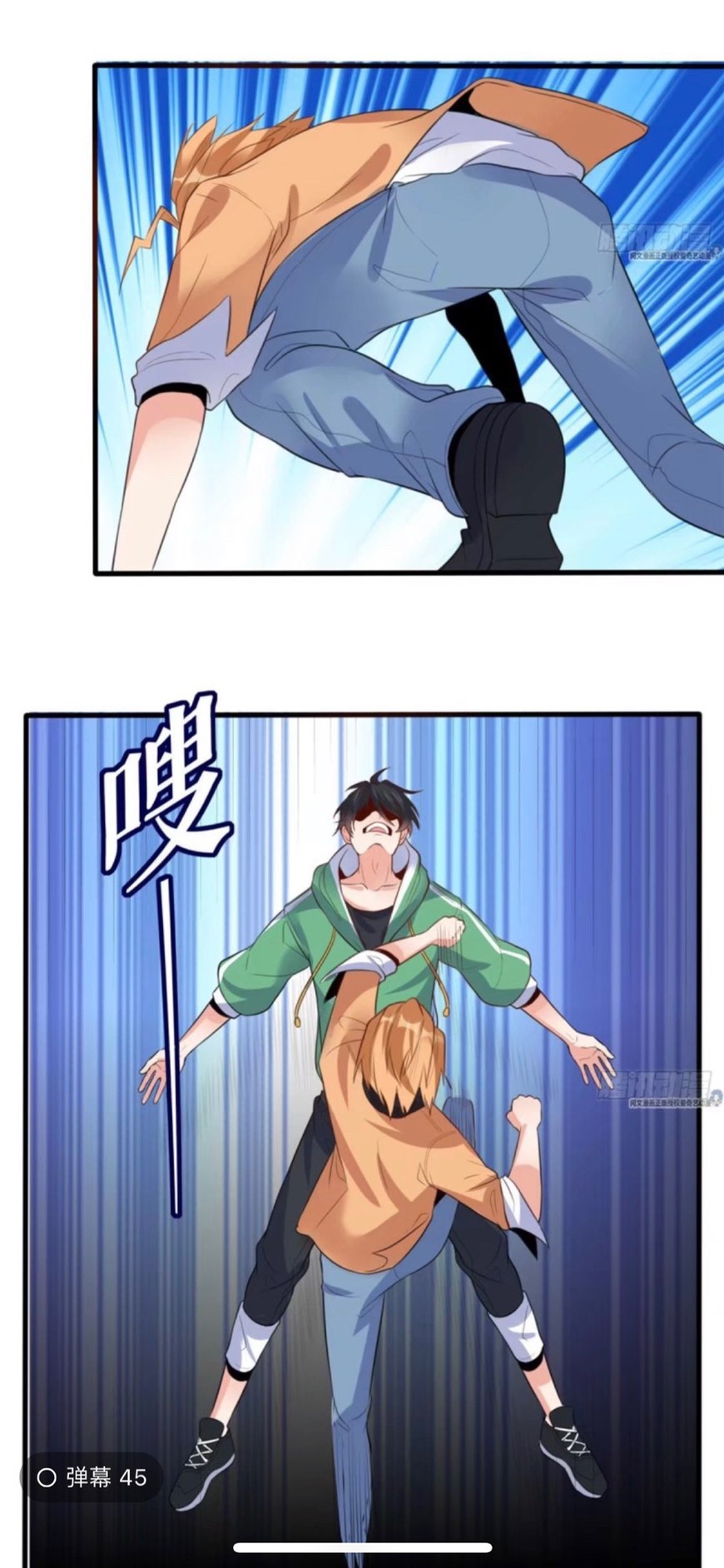 อยู่ดีดีผมก็เป็นลูกเขยราชามังกร ตอนที่ 9 หน้า 18