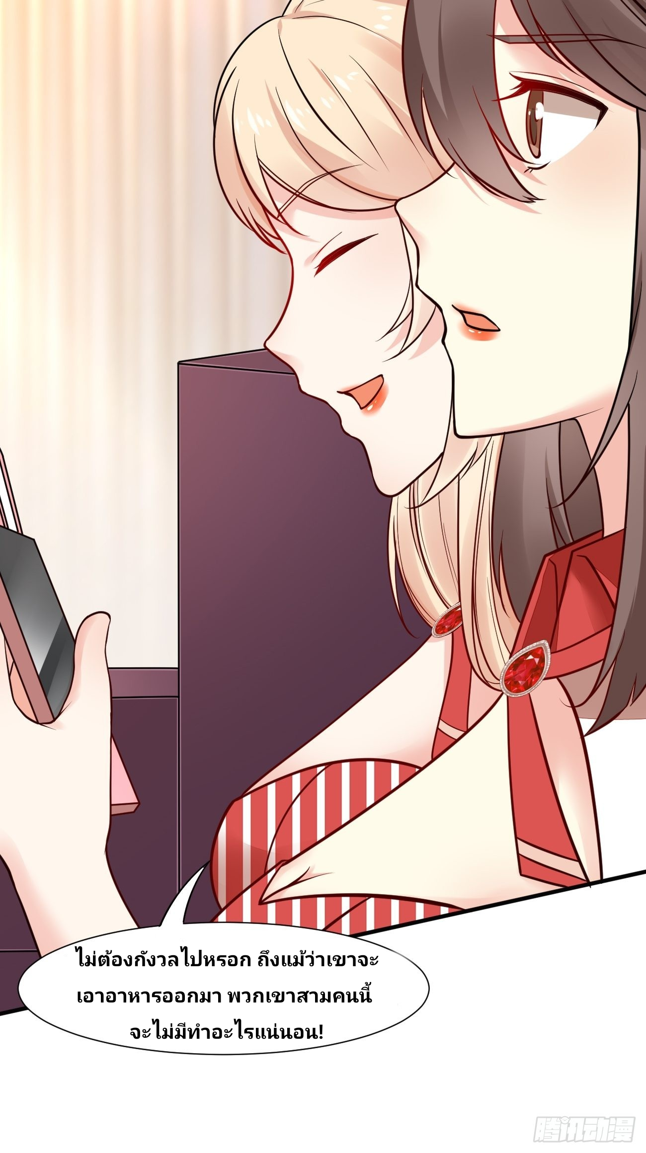 ฉันสุ่มตัวตนใหม่ทุกสัปดาห์ ตอนที่ 48 หน้า 5