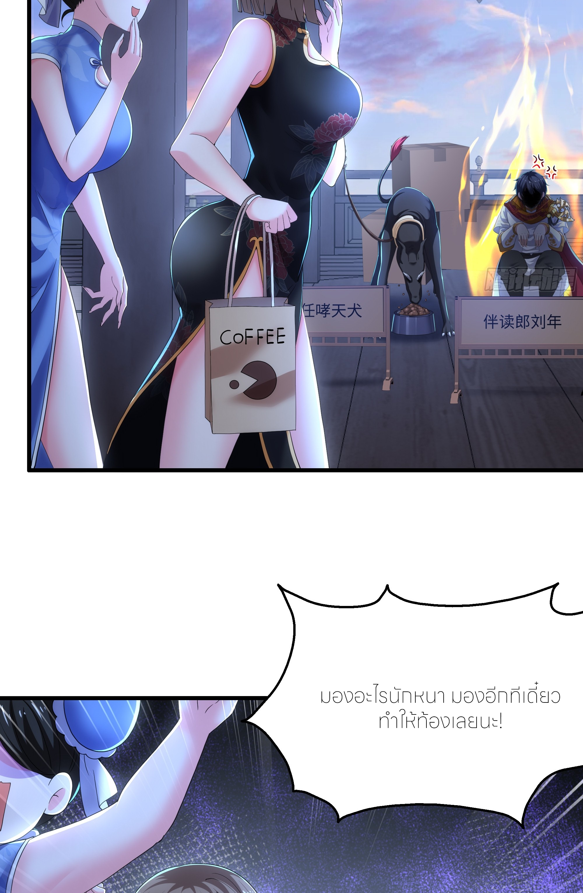 ตายในเกม เกิดใหม่ในร่างราชาปีศาจ ตอนที่ 80 หน้า 33