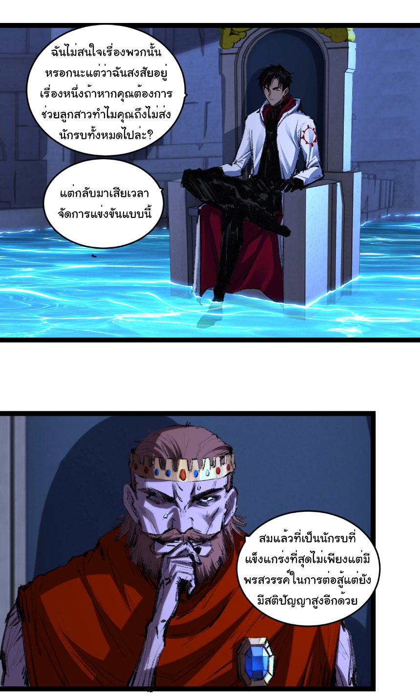 I'm the boss in Magic Moon ตอนที่ 56 หน้า 20