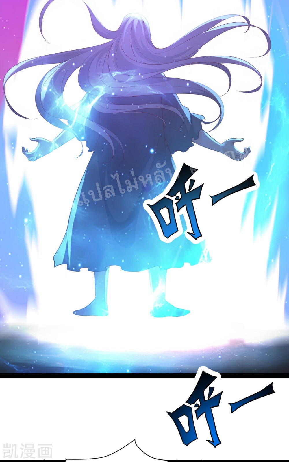 ฮาเร็มของข้ามีแต่ลูกศิษย์หญิงทั้งนั้น ตอนที่ 39 หน้า 21