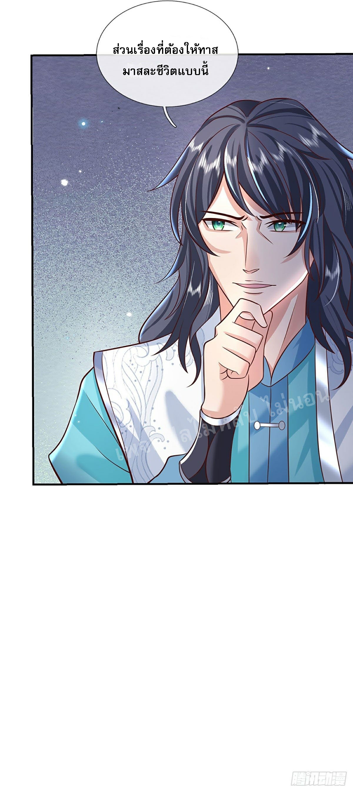 ราชันย์เทพยุทธ์มังกรผงาดฟ้า ตอนที่ 67 หน้า 27