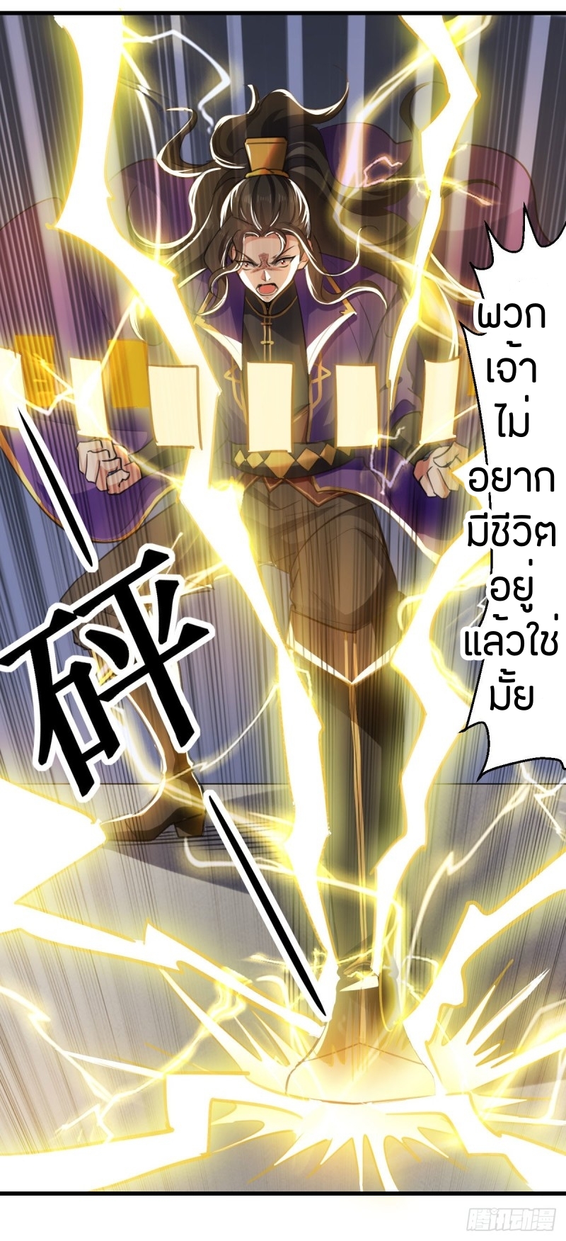 [จบ] ระบบบ้าคลั่ง ตอนที่ 4 หน้า 17