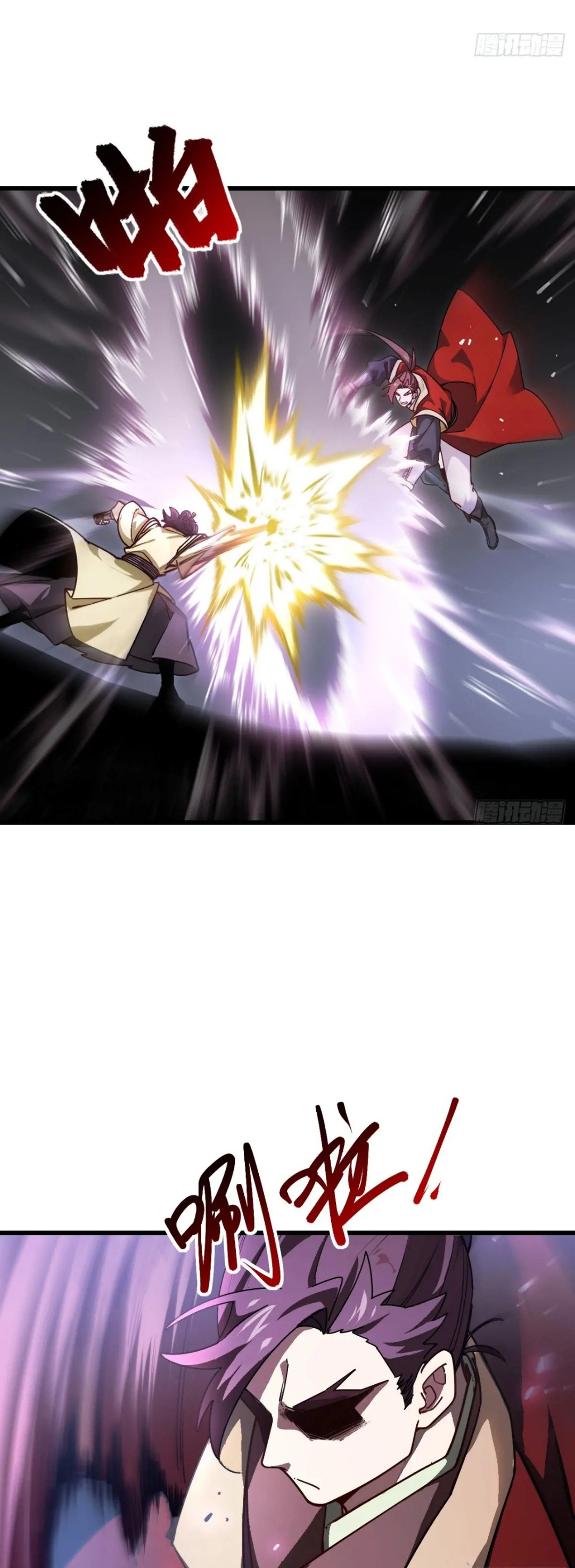 กำเนิดร่างเทวะบรรพกาล ตอนที่ 58 หน้า 33