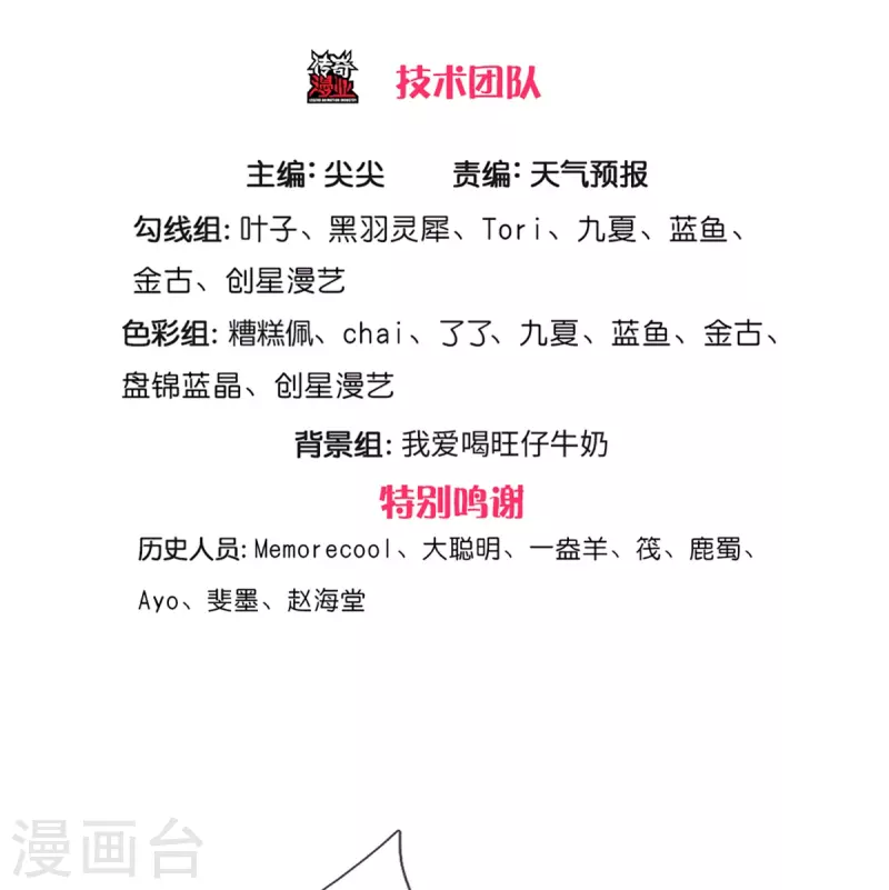 Sky Sword God ตอนที่ 51 หน้า 4