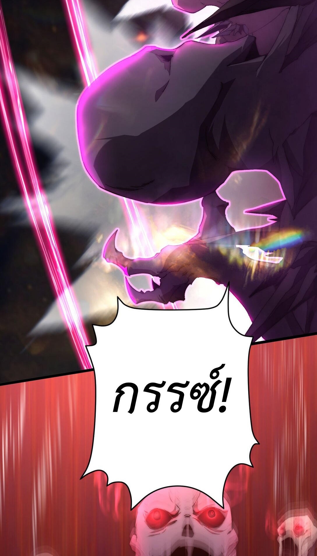 ราชาเกมนี้ คือข้านี่แหละ ตอนที่ 7 หน้า 12