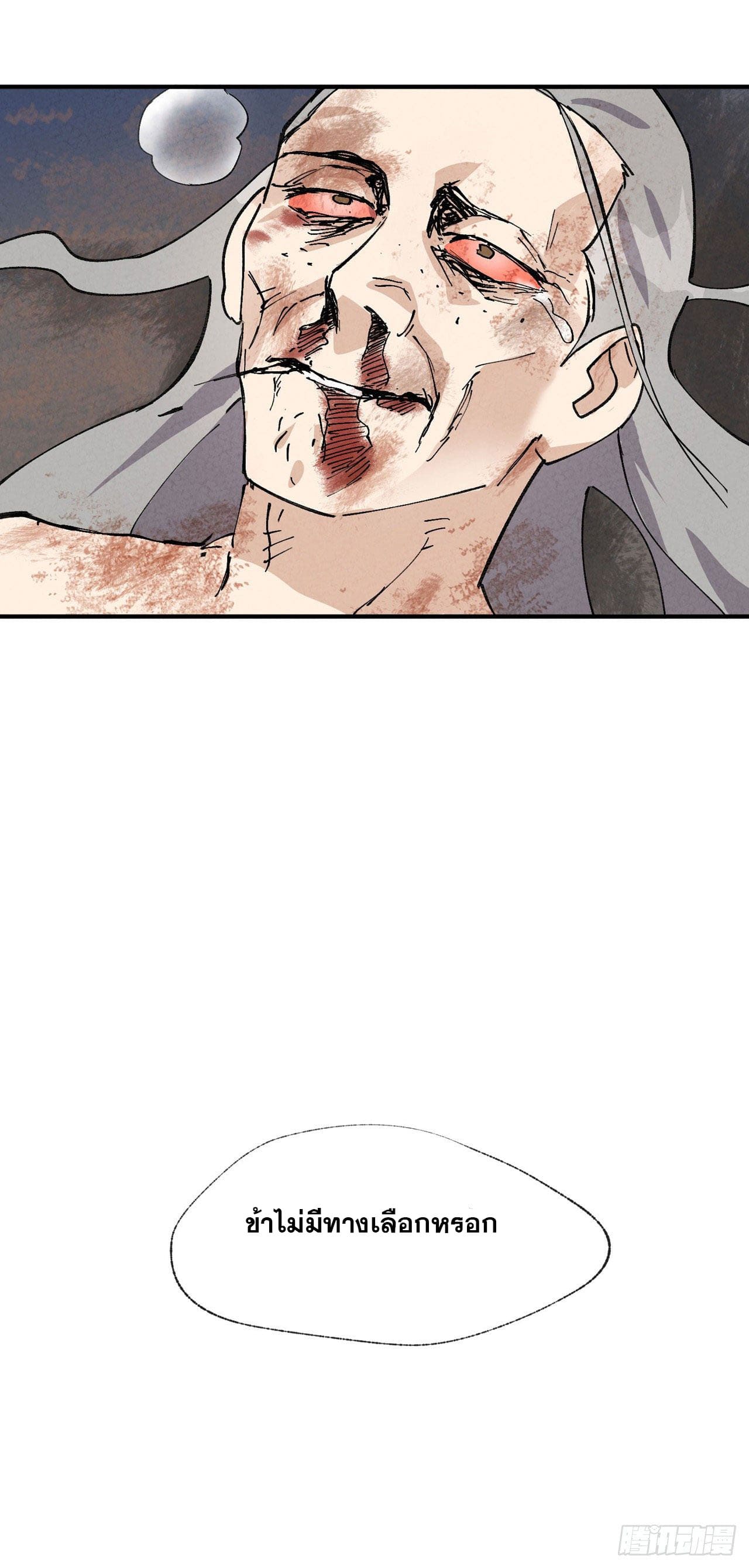 ระบบพัฒนาสุดแข็งแกร่ง ตอนที่ 33 หน้า 35