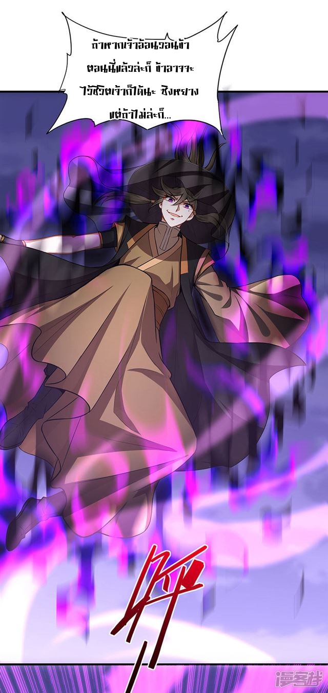 การกลับมาของจักพรรดิ์ ตอนที่ 60 หน้า 18