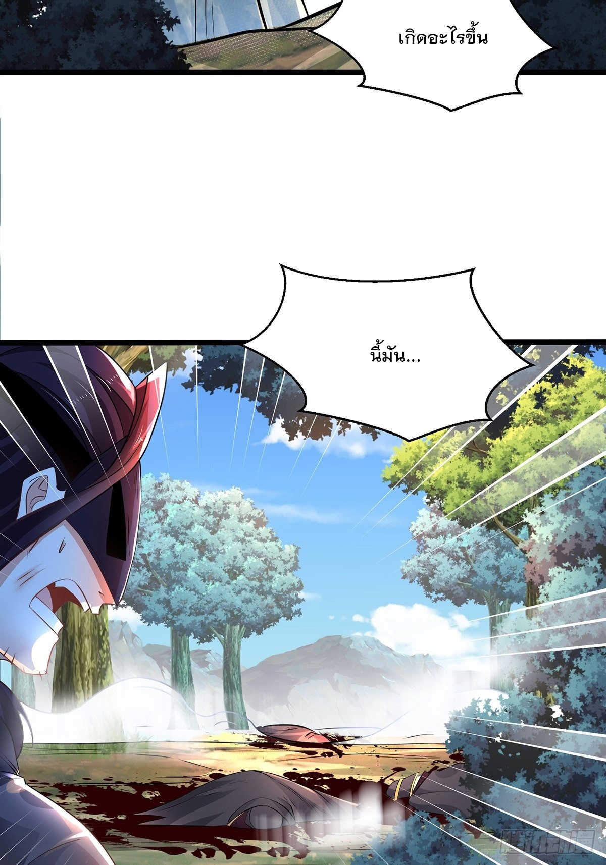 เทพกระบี่มรณะ (ชนจีน) ตอนที่ 77 หน้า 50