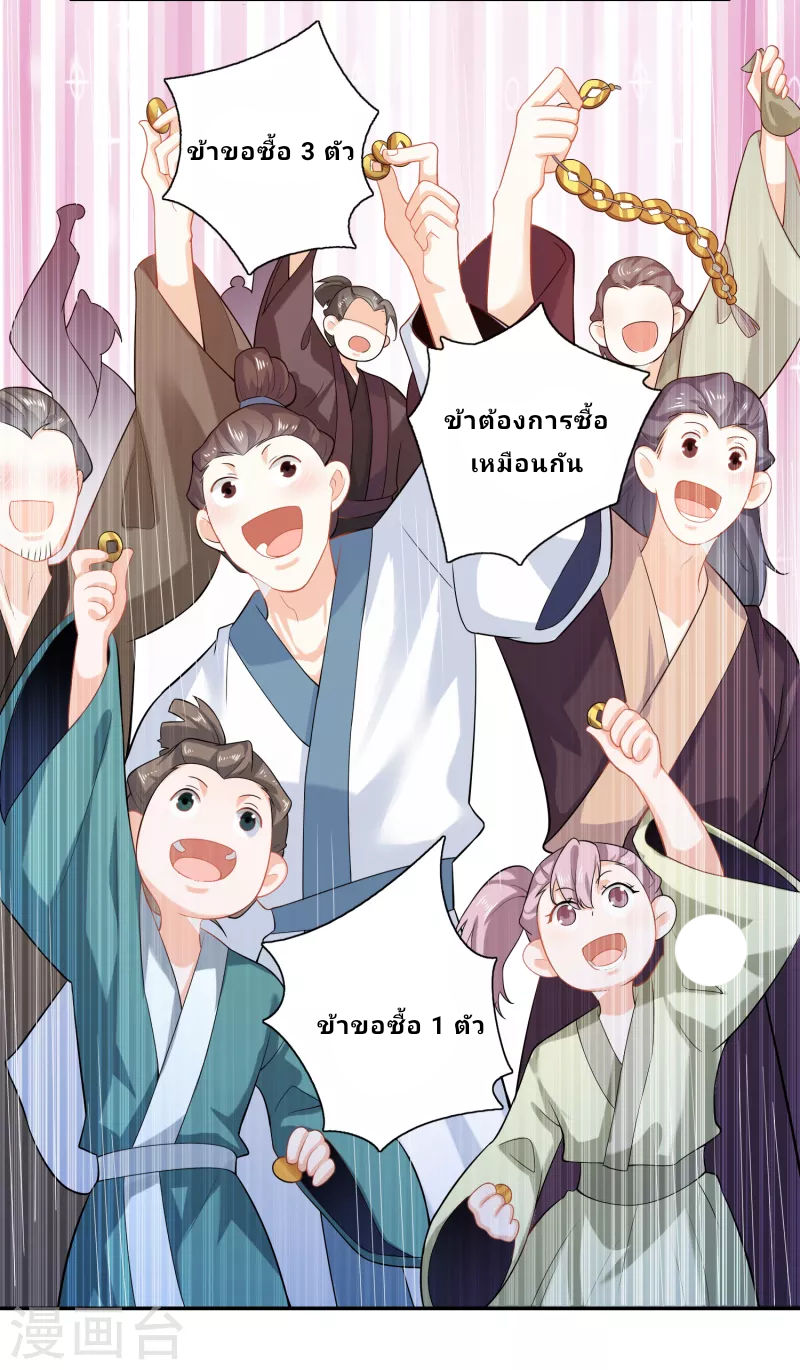 The ultimate crazy son-in-law—สุดยอดลูกเขยสุดบ้าที่แข็งแกร่งที่สุด ตอนที่ 17 หน้า 11