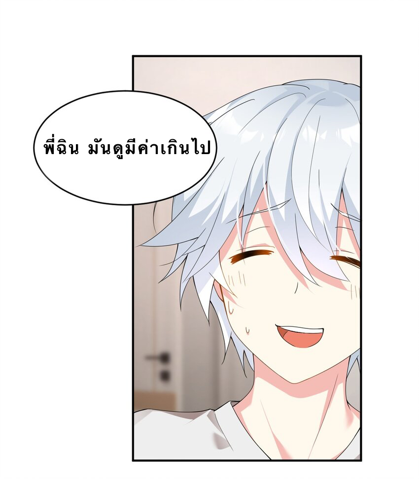 i eat soft rice in another world ตอนที่ 8 หน้า 22