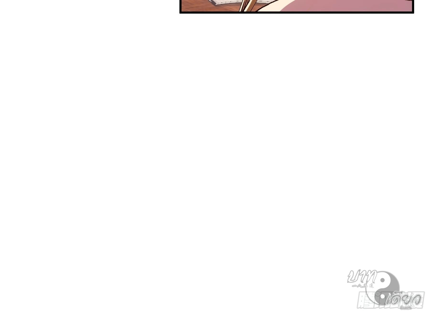 หาญท้าชะตาฟ้า ปริศนายุทธจักร ตอนที่ 10 หน้า 54