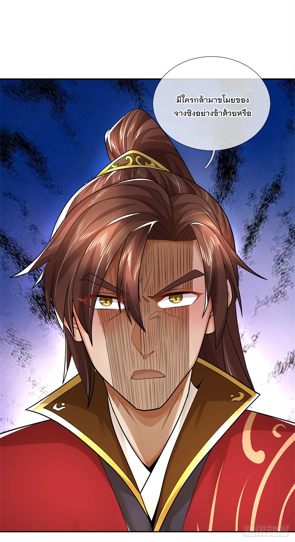 ข้าถูกเลี้ยงดูโดยหญิงสาวปีศาจ ตอนที่ 23 หน้า 31