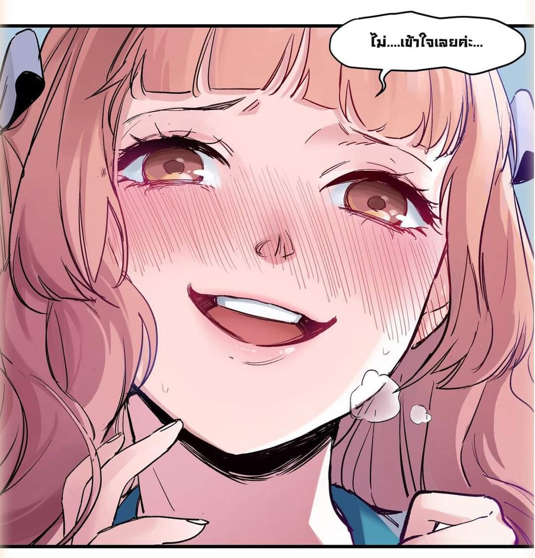 การกลับมาของวายร้าย ตอนที่ 15 หน้า 30