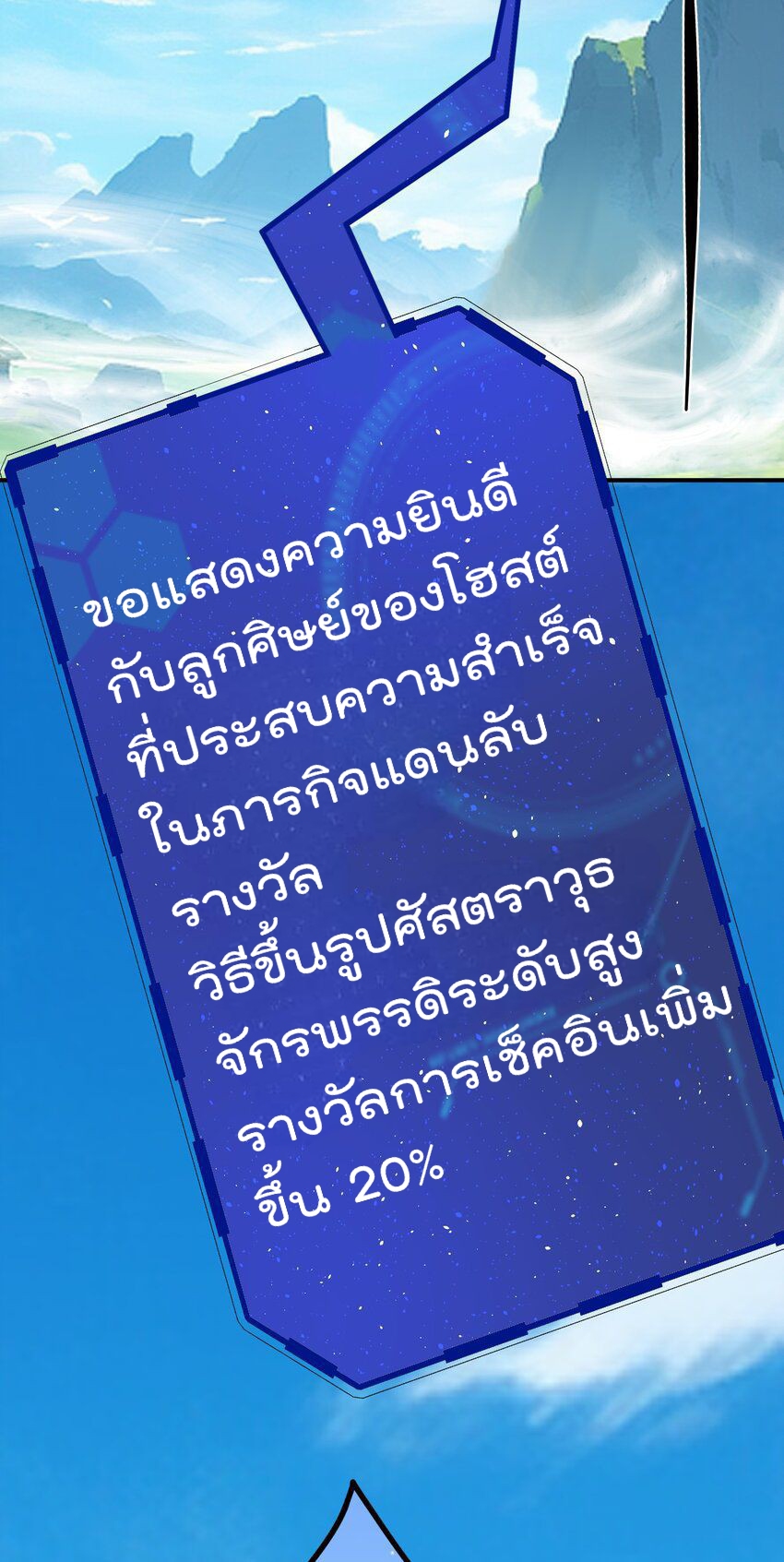 ตัวแปรจุติ ตอนที่ 47 หน้า 46