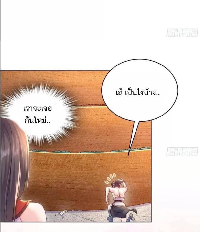 เทพเกรียนสุดลามก จุติต่างโลก ตอนที่ 42 หน้า 20
