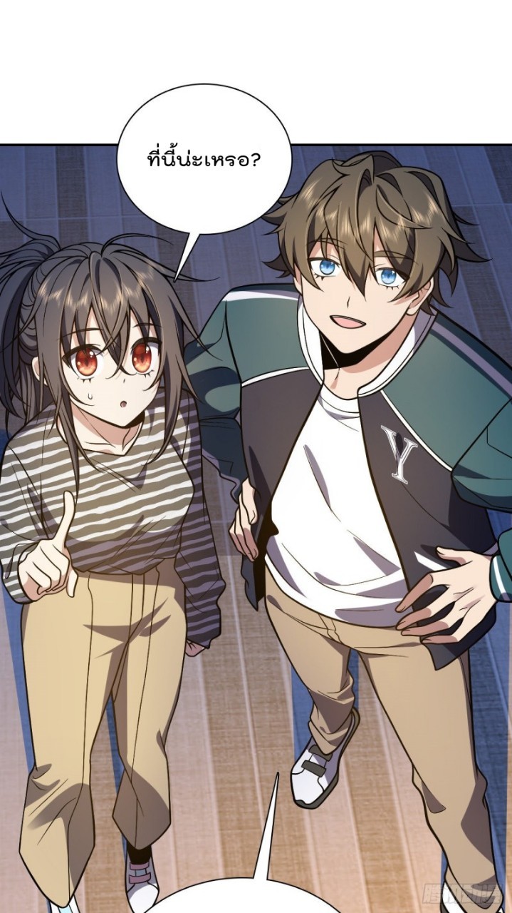 ภรรยาผมเป็นผู้ฝึกตนเมื่อพันปีก่อน ตอนที่ 29 หน้า 32