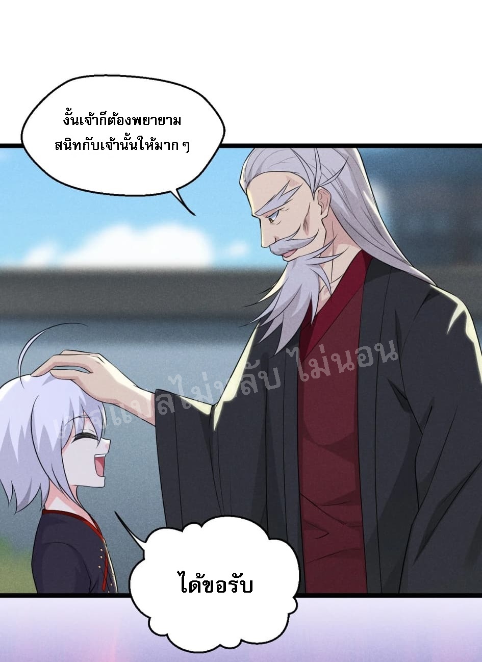 สุดยอดพ่อครัวเจ้าแห่งฮาเร็ม ตอนที่ 13 หน้า 68