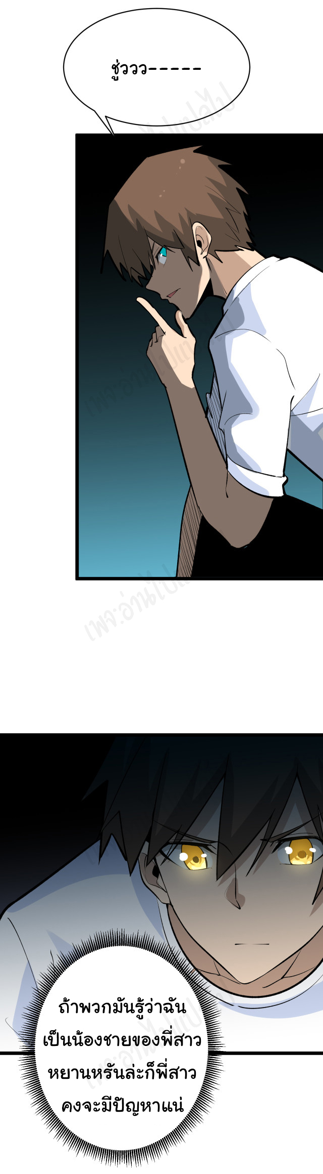 Sanjie Taobao Store ระบบร้านค้าเทพเจ้า ตอนที่ 177 หน้า 22