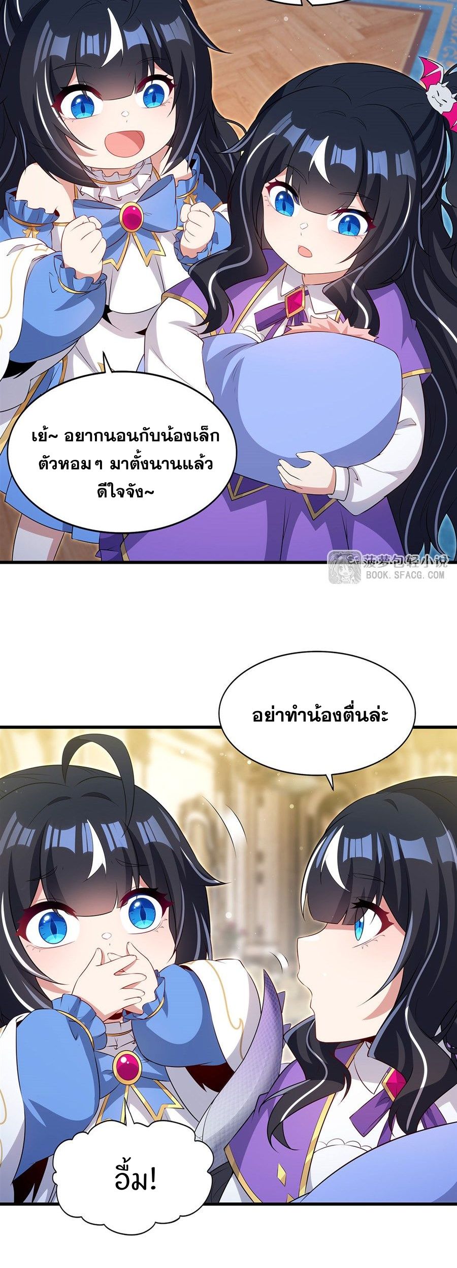 Shut Up, Evil Dragon! I don't want to raise a child with you anymore ตอนที่ 94 หน้า 22