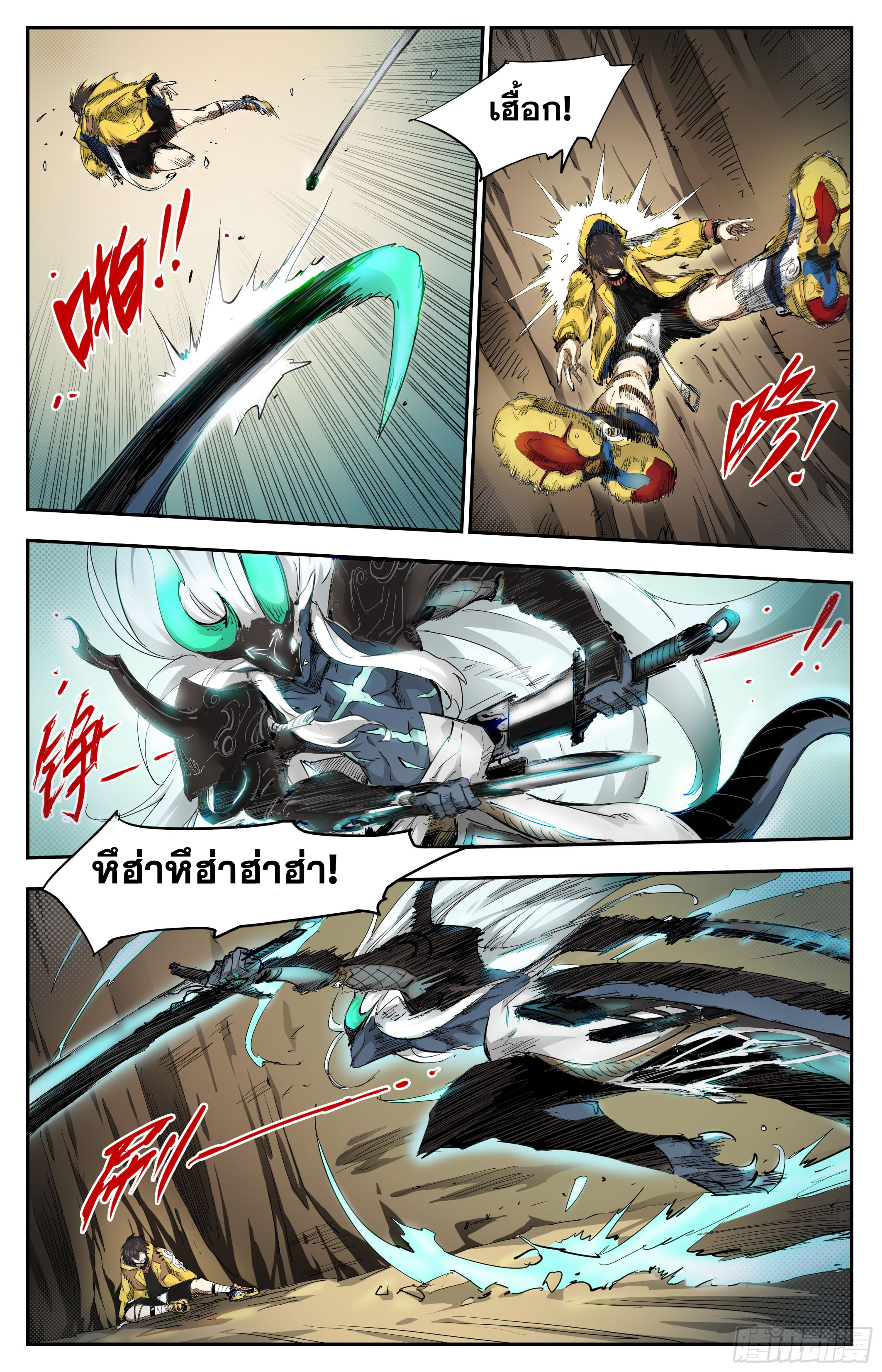 สงครามฝ่าสวรรค์ทลายพิภพ ตอนที่ 19 หน้า 9