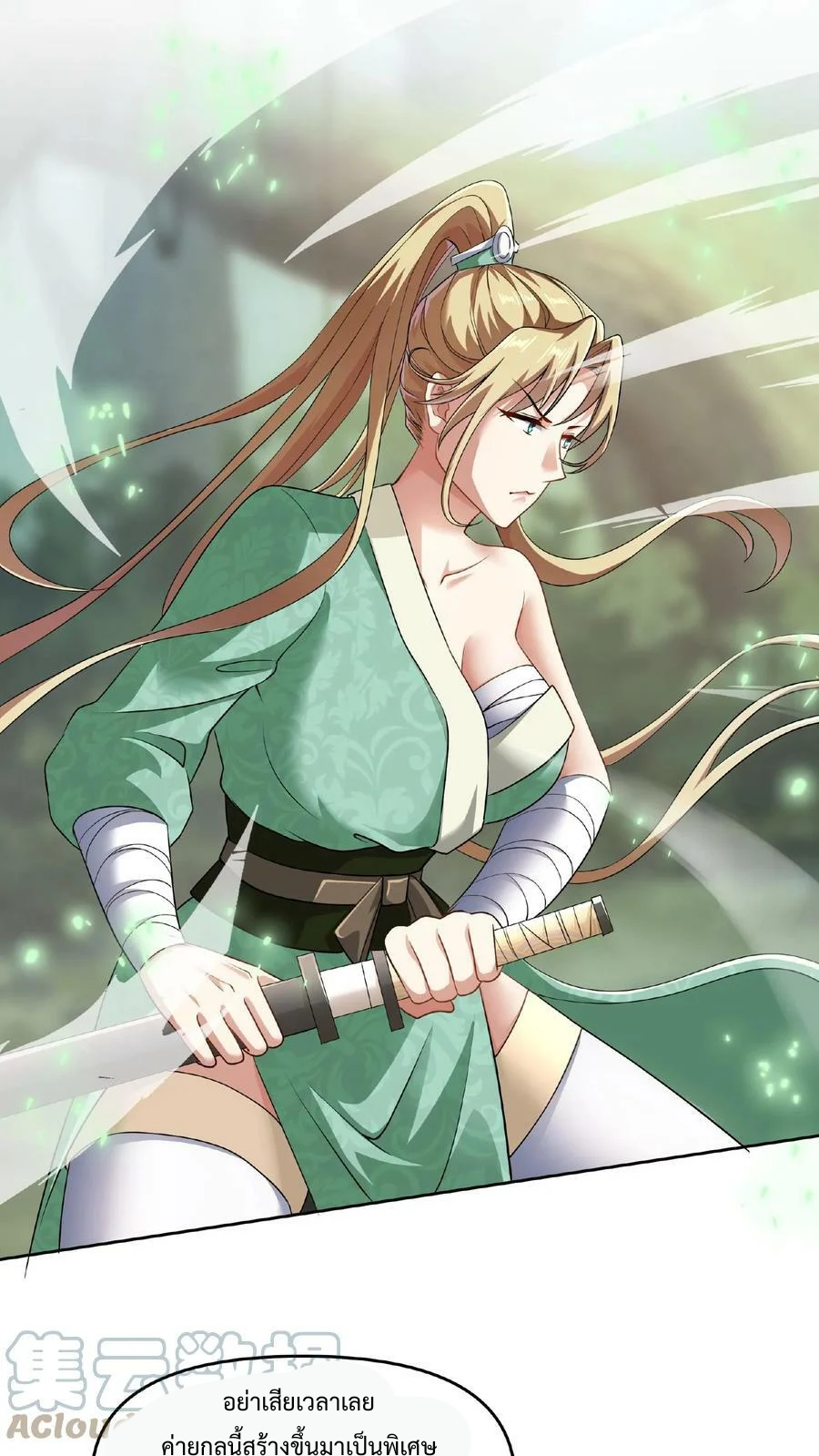 ข้าถูกอัญเชิญมาเพื่อช่วยจักรพรรดินี (ยังไม่ชนฉบับ) ตอนที่ 4 หน้า 28