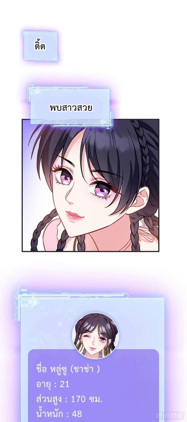 ระบบสุลต่านล้านล้านล้าน (เงินไม่จำกัด) ซื้อผู้หญิงทั้งโลก ตอนที่ 9 หน้า 10