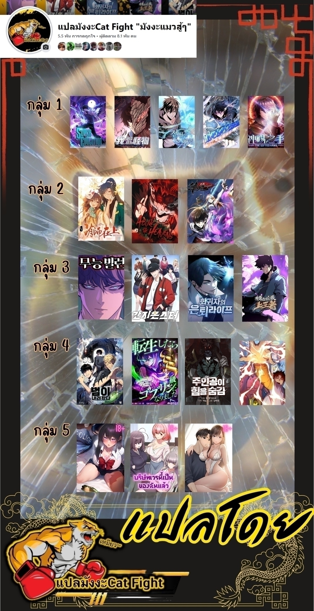 หัตถ์ของพระเจ้า ตอนที่ 17 หน้า 45