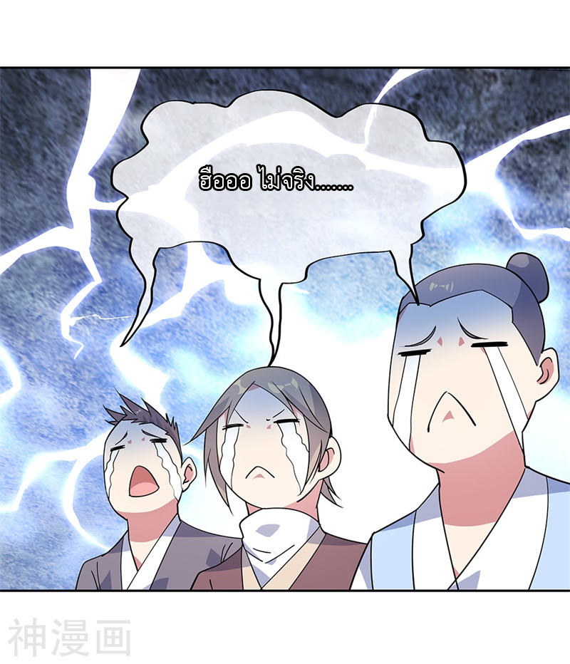 peerless battle spirit ตอนที่ 140 หน้า 20